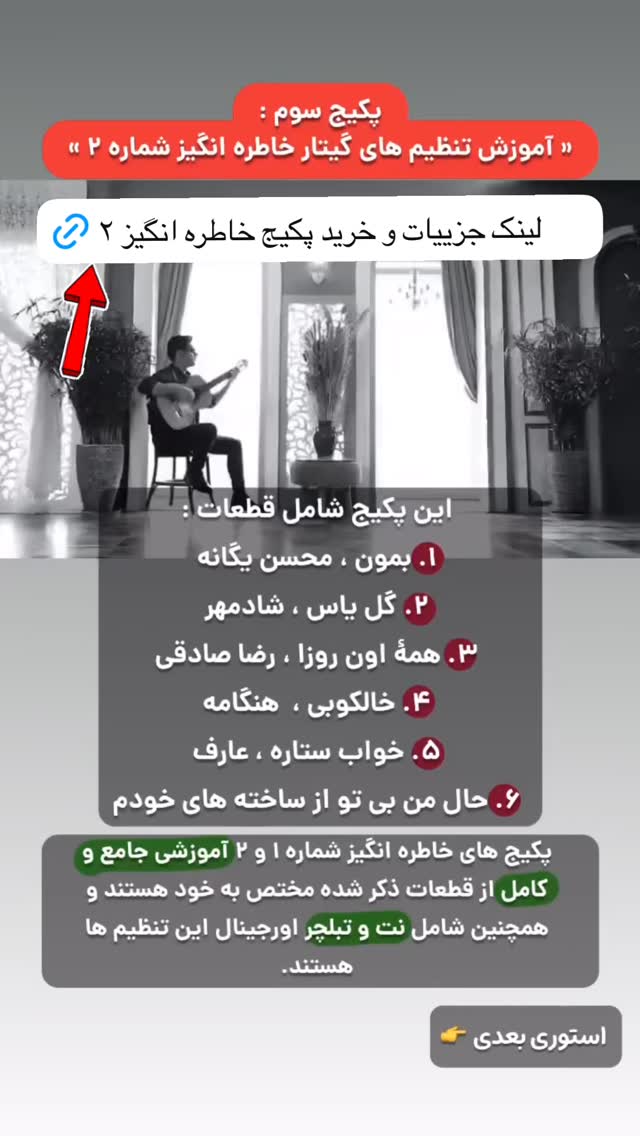  جدید ترین استوری اینستاگرام پژمان نور