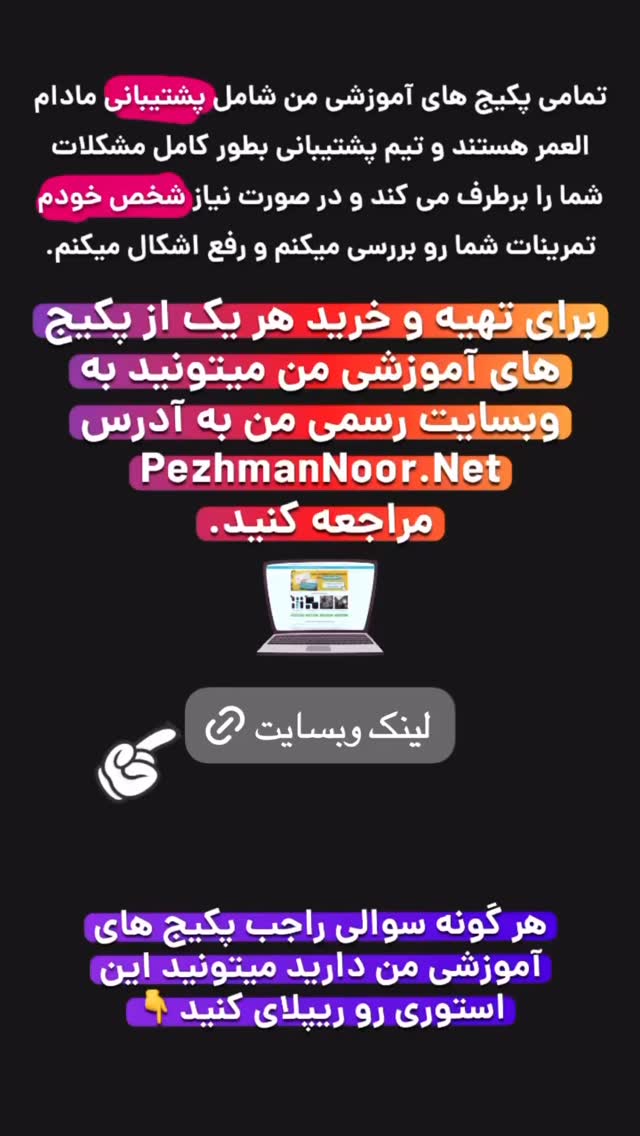 جدید ترین استوری اینستاگرام پژمان نور