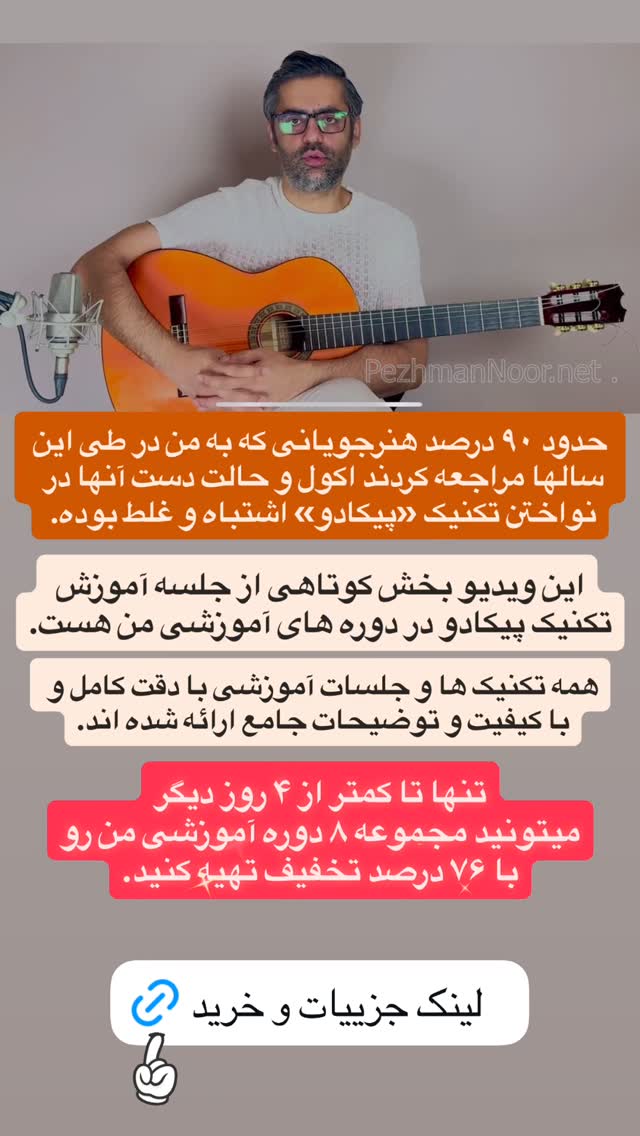  جدید ترین استوری اینستاگرام پژمان نور