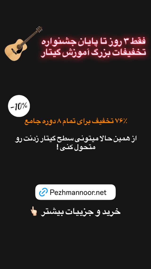  جدید ترین استوری اینستاگرام پژمان نور