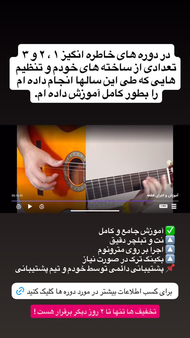  جدید ترین استوری اینستاگرام پژمان نور