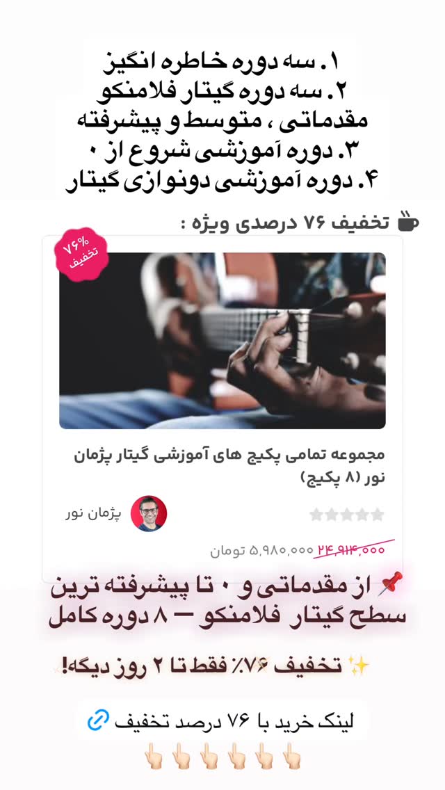  جدید ترین استوری اینستاگرام پژمان نور