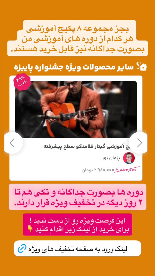  جدید ترین استوری اینستاگرام پژمان نور