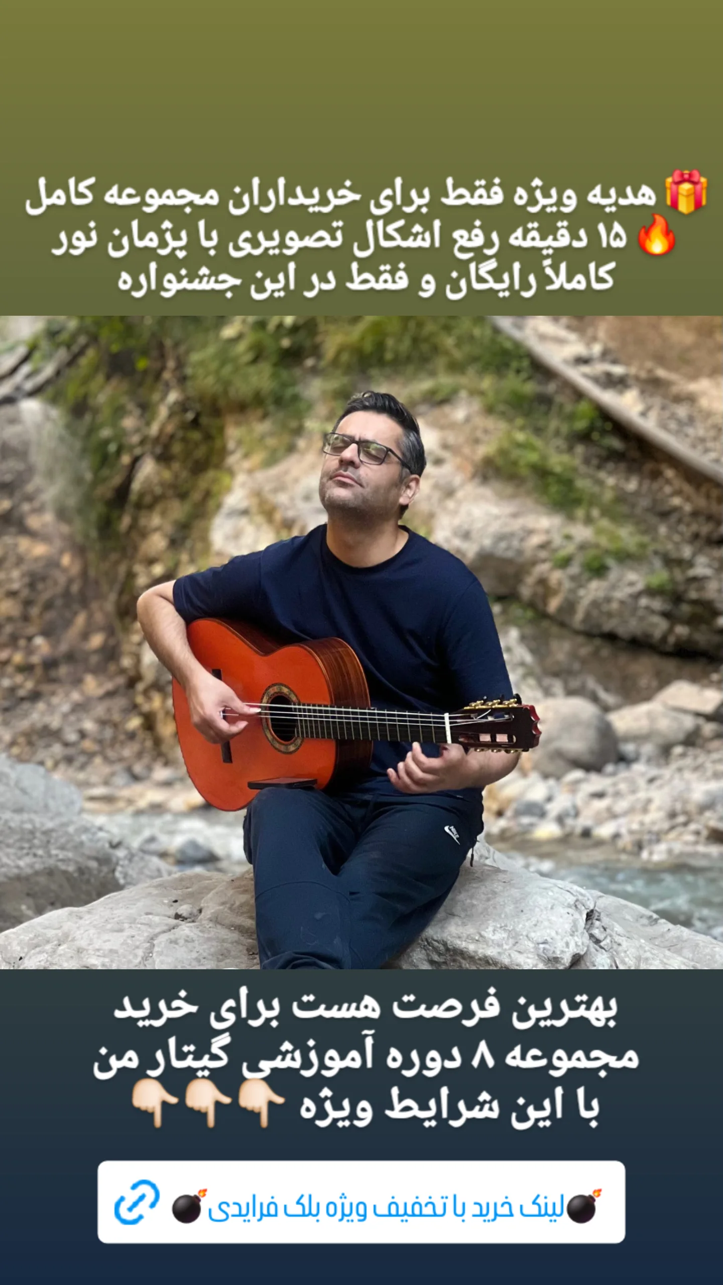  جدید ترین استوری اینستاگرام پژمان نور