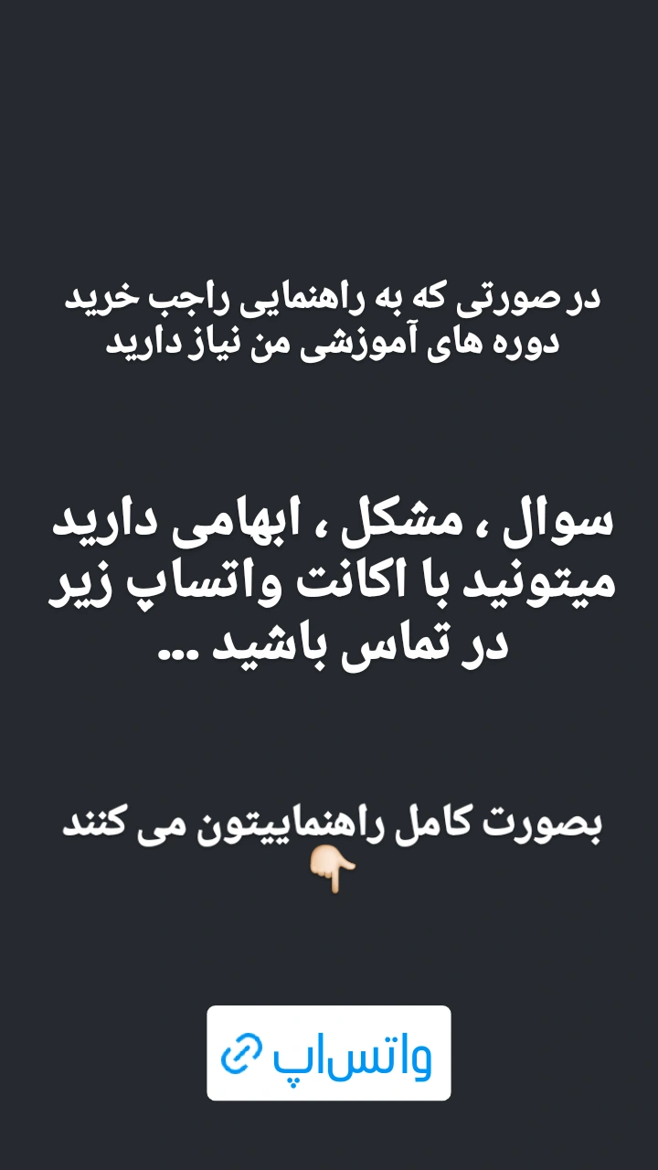  جدید ترین استوری اینستاگرام پژمان نور