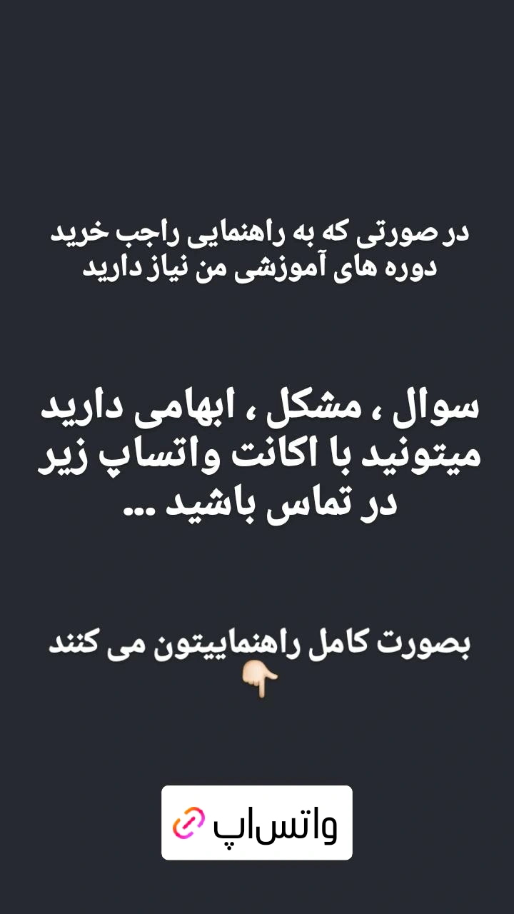  جدید ترین استوری اینستاگرام پژمان نور