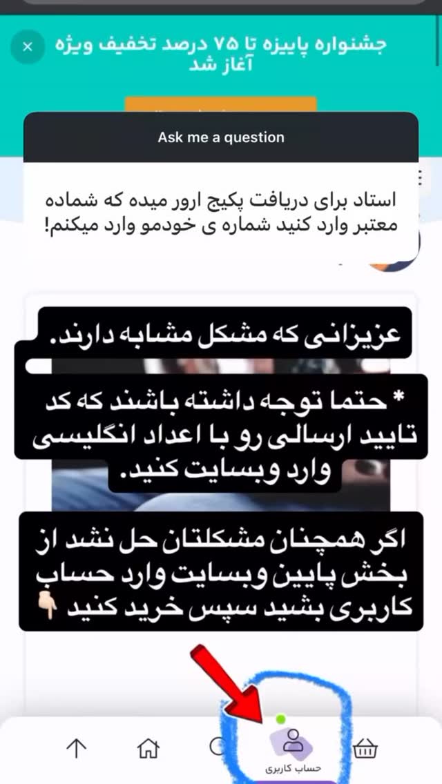  جدید ترین استوری اینستاگرام پژمان نور