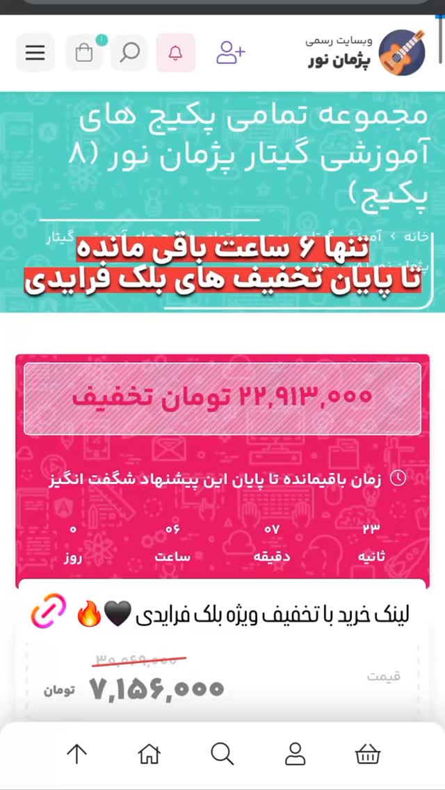  جدید ترین استوری اینستاگرام پژمان نور