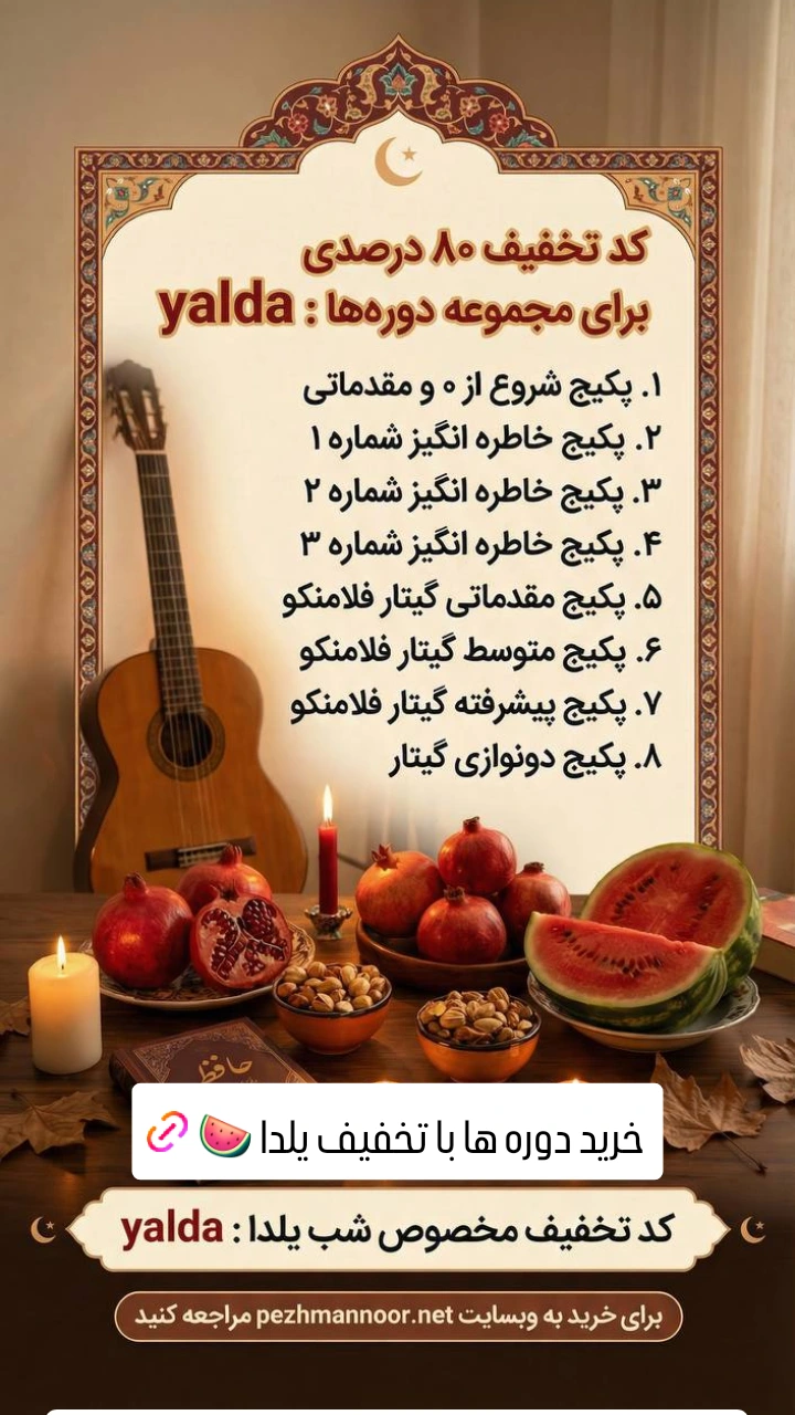  جدید ترین استوری اینستاگرام پژمان نور