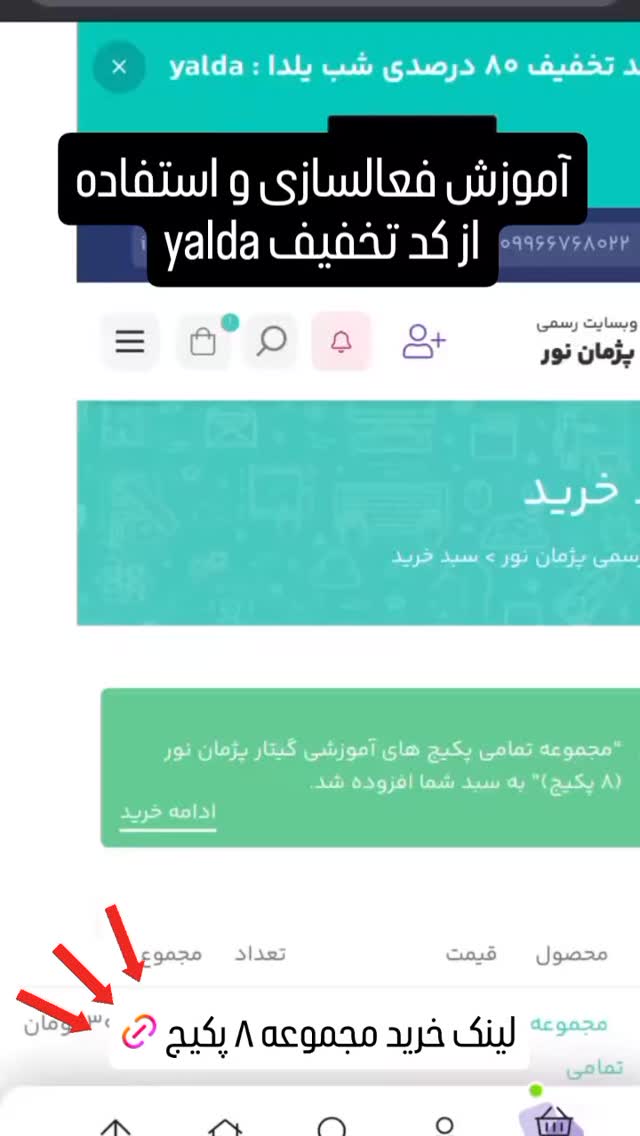  جدید ترین استوری اینستاگرام پژمان نور