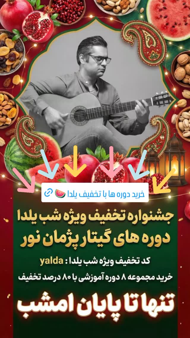  جدید ترین استوری اینستاگرام پژمان نور