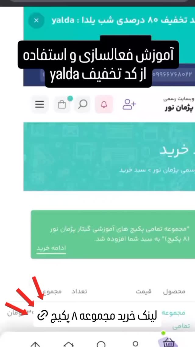  جدید ترین استوری اینستاگرام پژمان نور