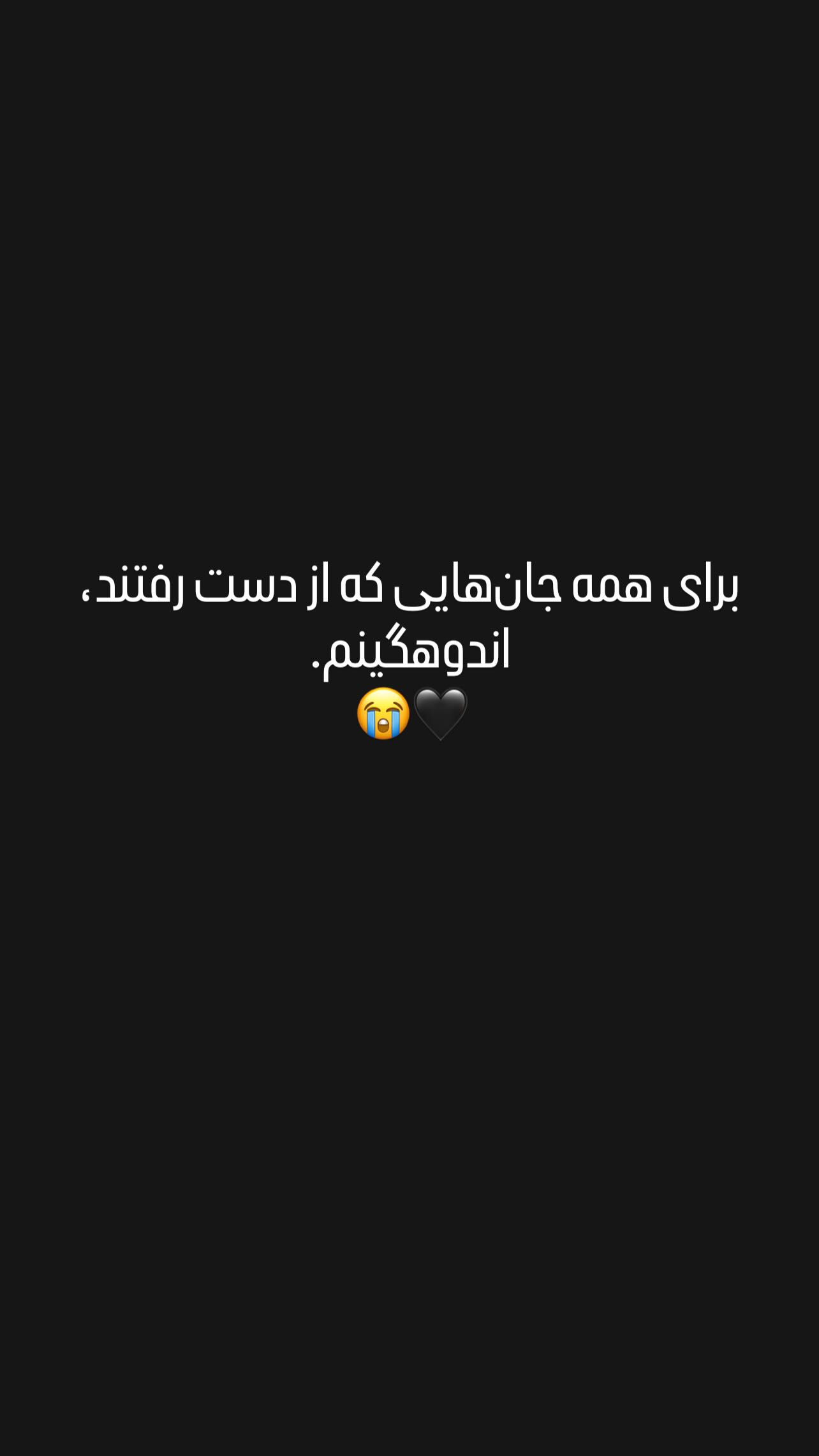  جدید ترین استوری اینستاگرام پژمان نور