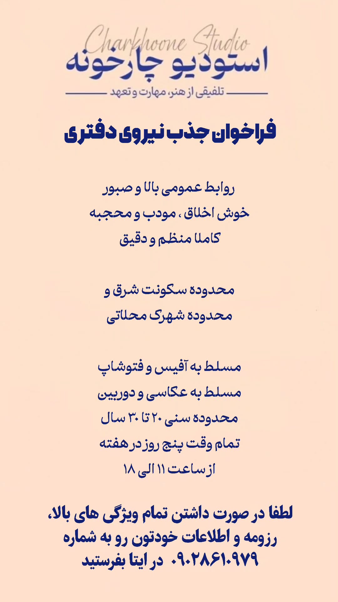  جدید ترین استوری اینستاگرام آتلیه مذهبی چارخونه