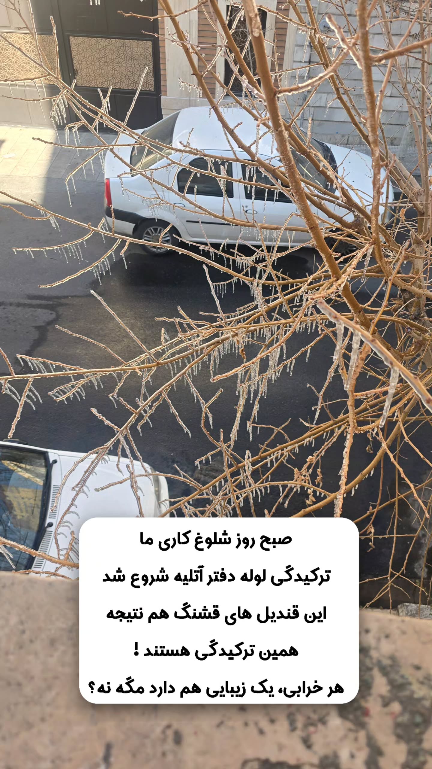  جدید ترین استوری اینستاگرام آتلیه مذهبی چارخونه