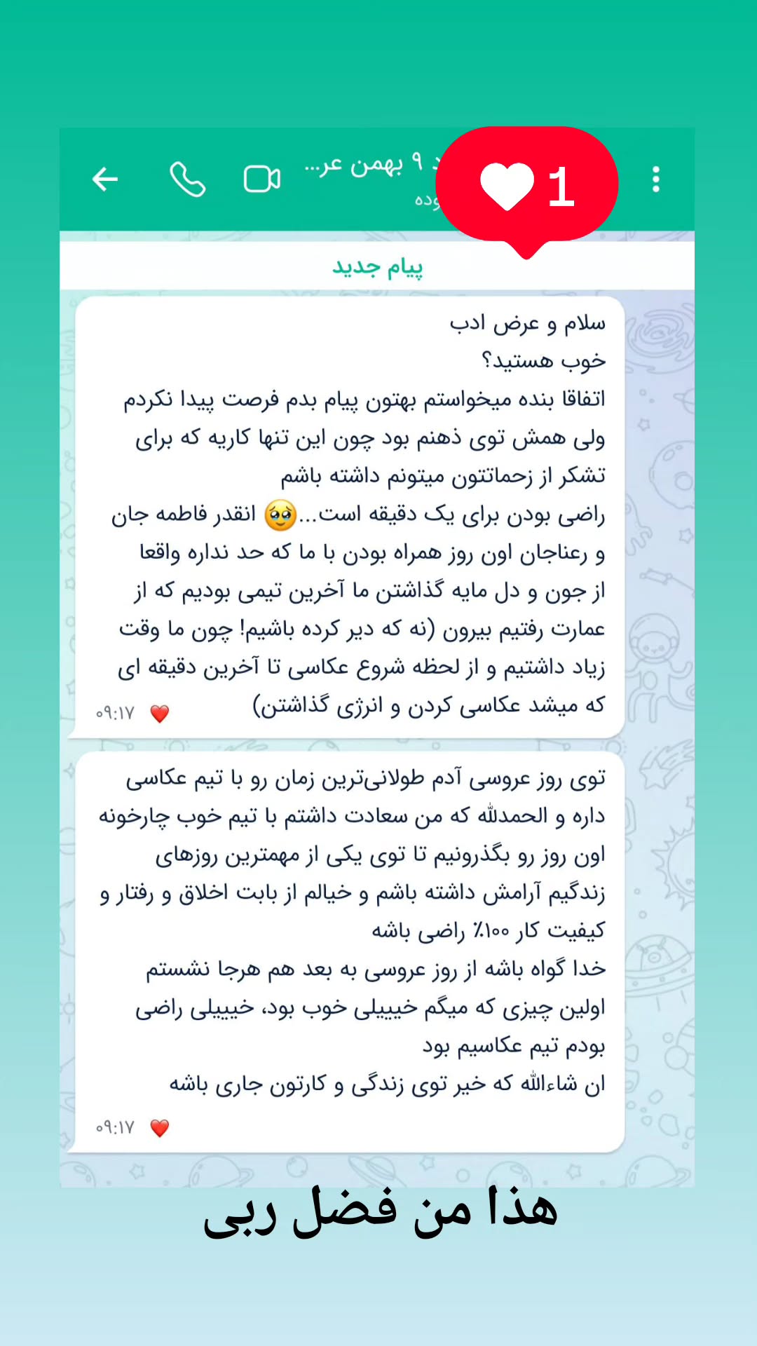 جدید ترین استوری اینستاگرام آتلیه مذهبی چارخونه