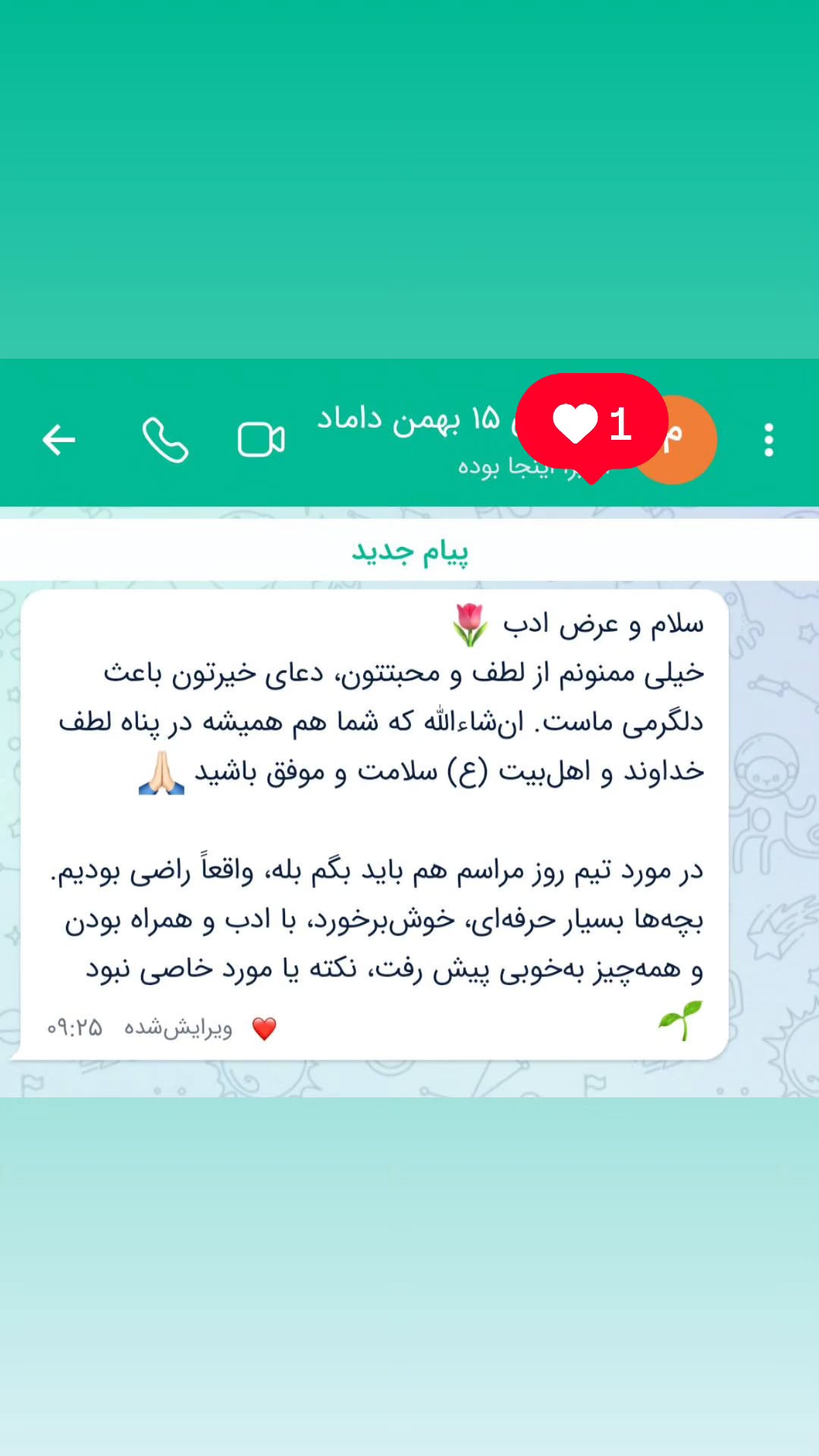  جدید ترین استوری اینستاگرام آتلیه مذهبی چارخونه