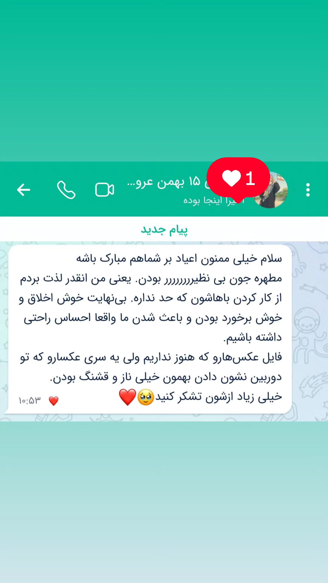  جدید ترین استوری اینستاگرام آتلیه مذهبی چارخونه