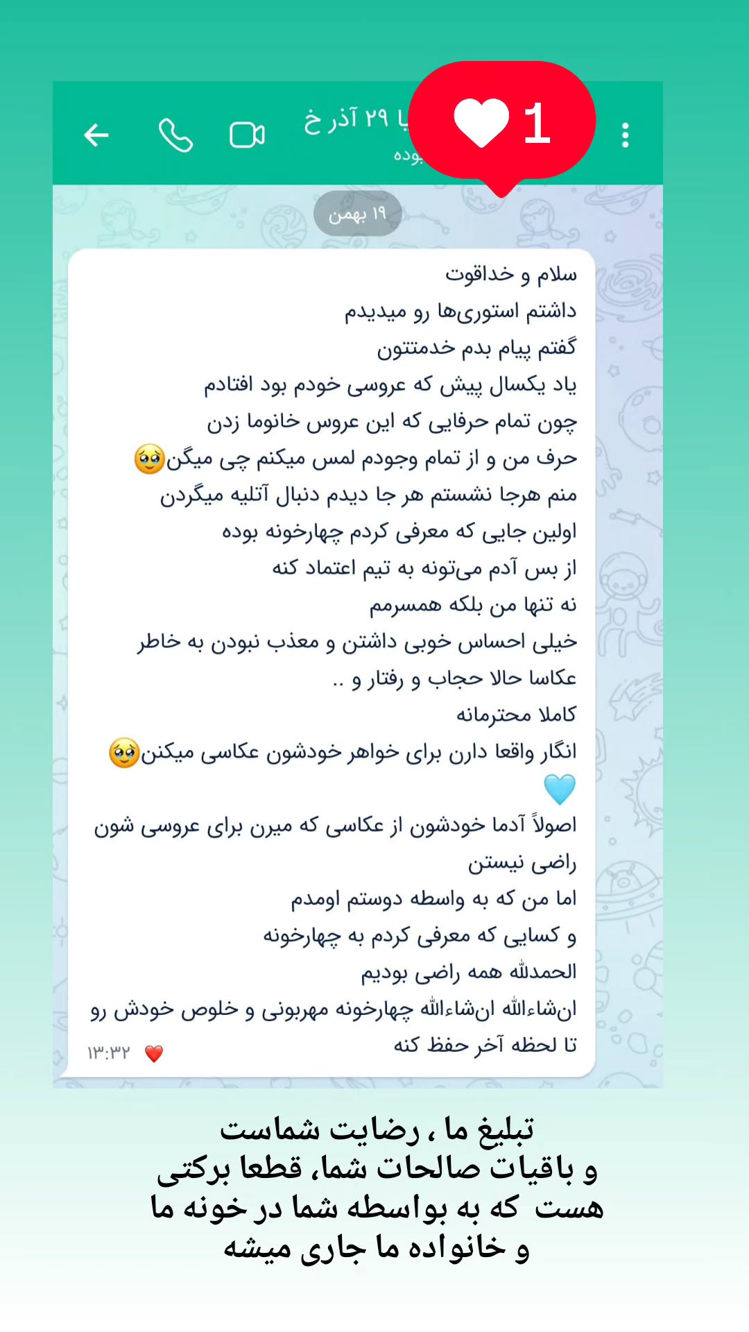  جدید ترین استوری اینستاگرام آتلیه مذهبی چارخونه