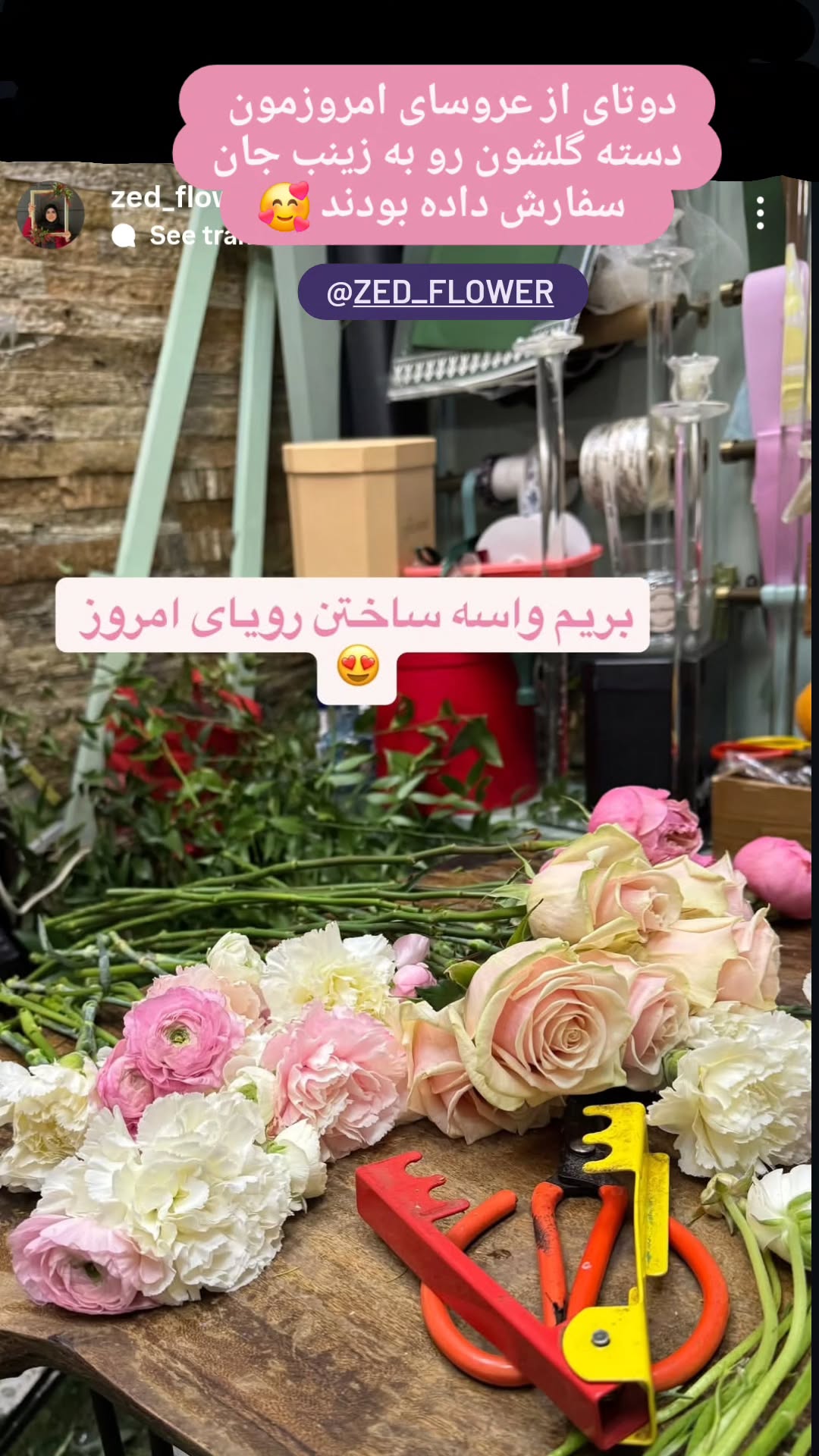  جدید ترین استوری اینستاگرام آتلیه مذهبی چارخونه