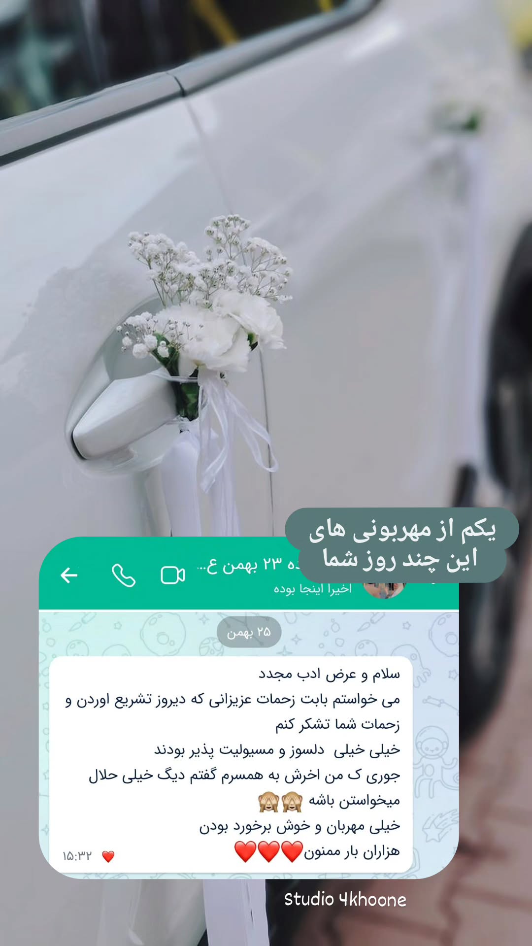  جدید ترین استوری اینستاگرام آتلیه مذهبی چارخونه