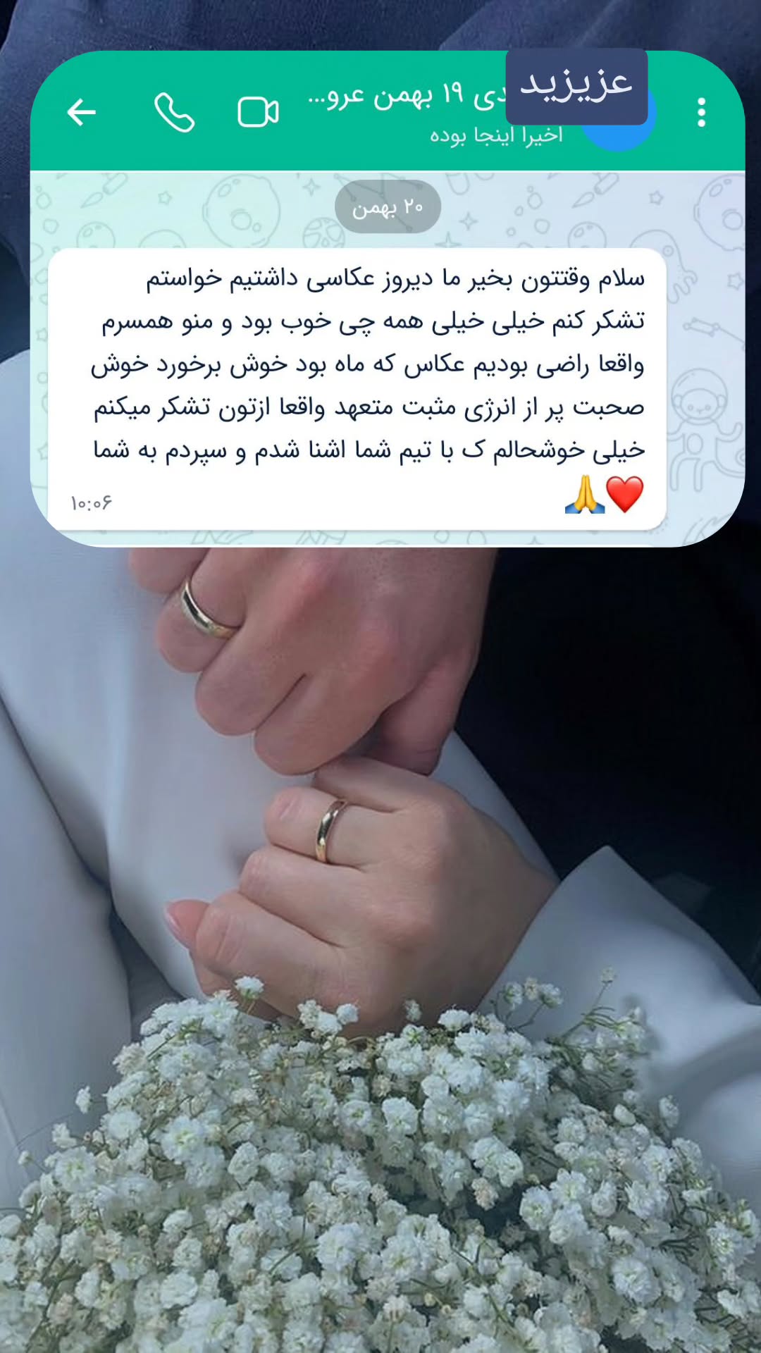  جدید ترین استوری اینستاگرام آتلیه مذهبی چارخونه