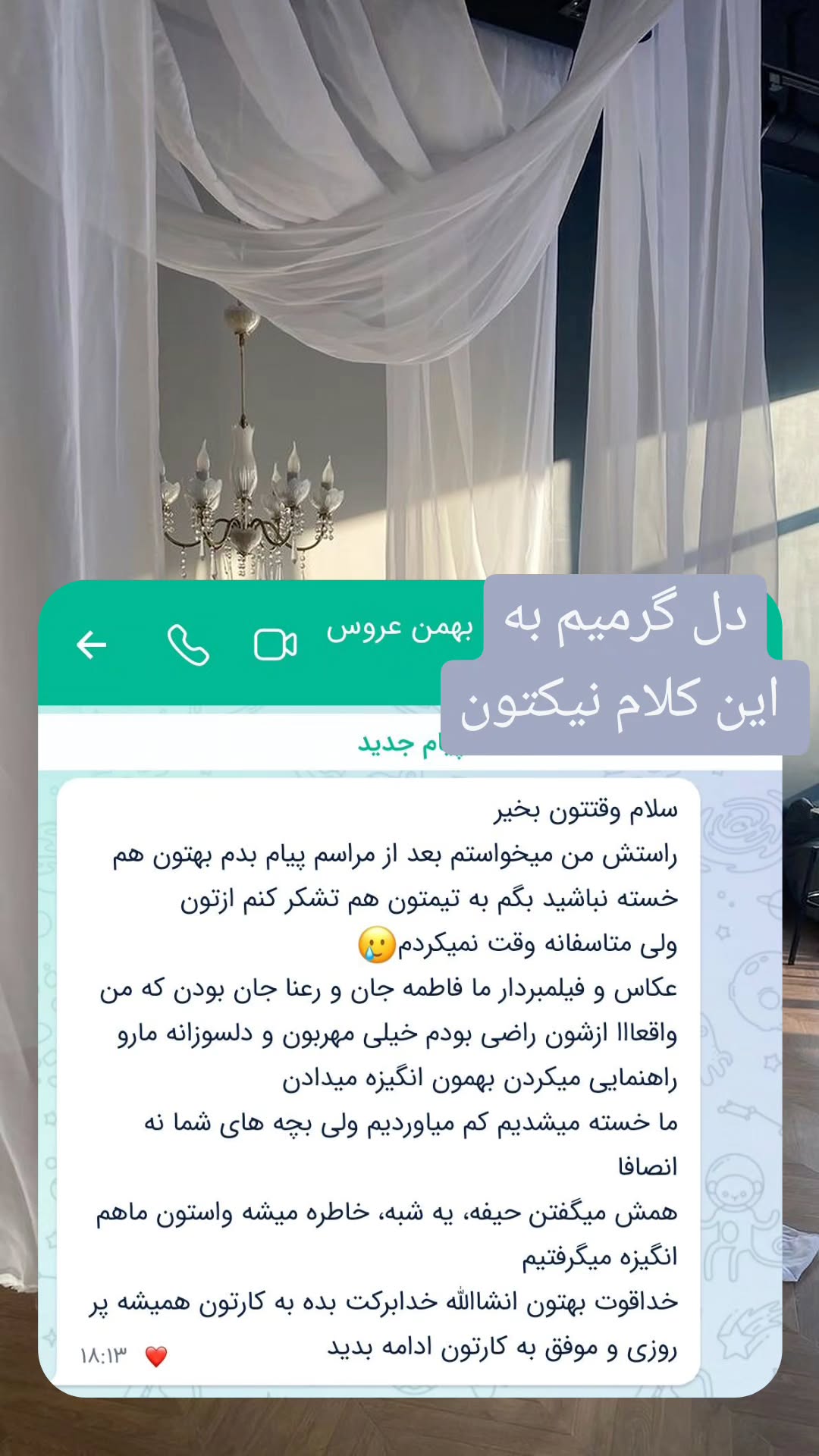  جدید ترین استوری اینستاگرام آتلیه مذهبی چارخونه