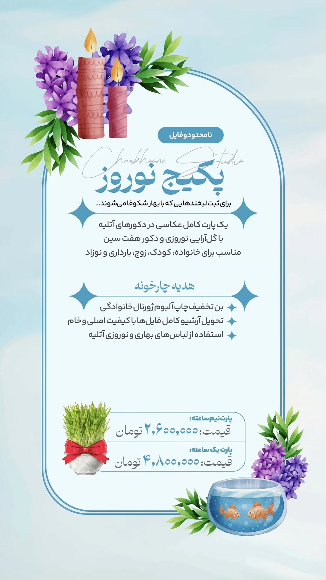  جدید ترین استوری اینستاگرام آتلیه مذهبی چارخونه