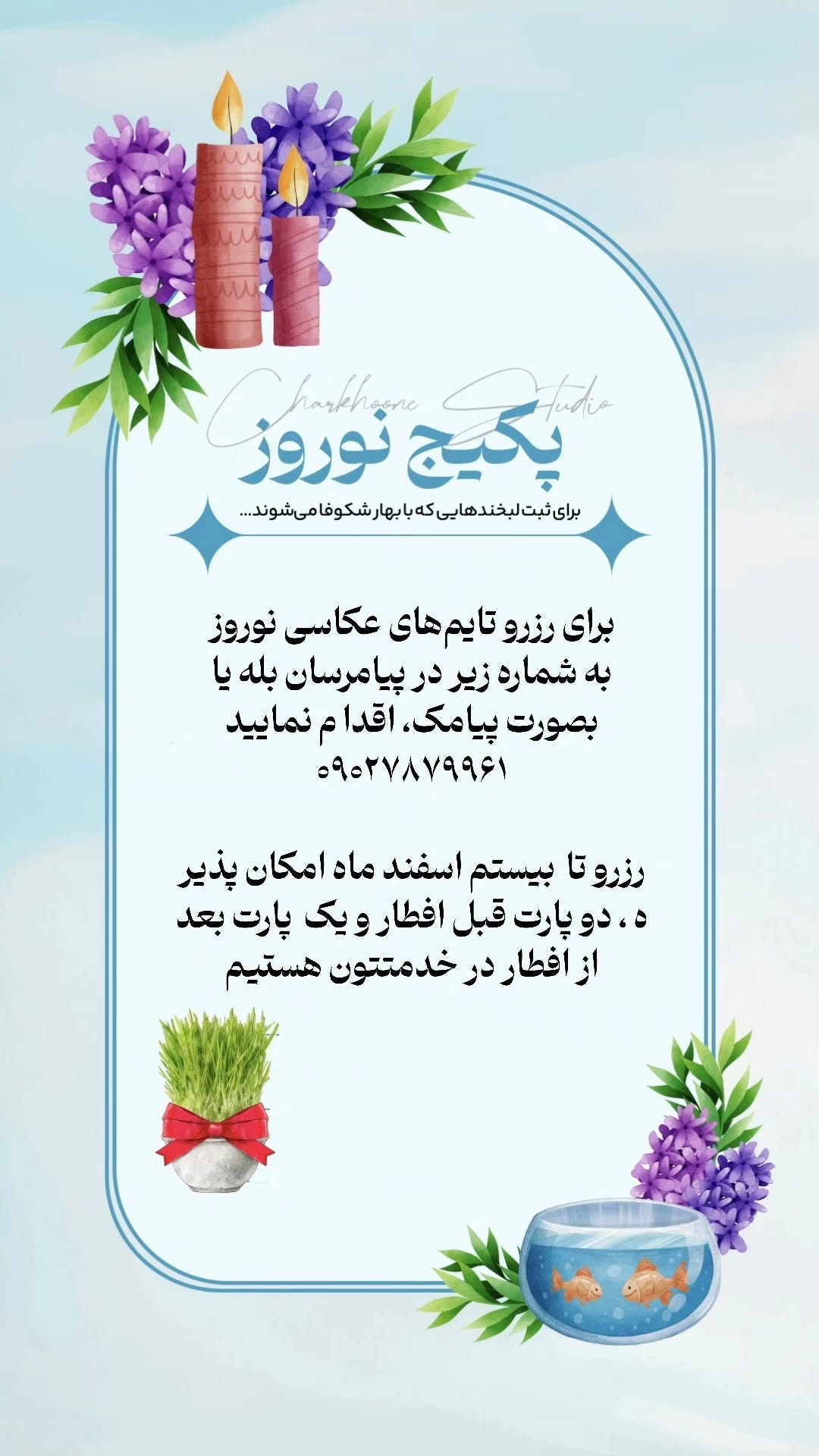  جدید ترین استوری اینستاگرام آتلیه مذهبی چارخونه