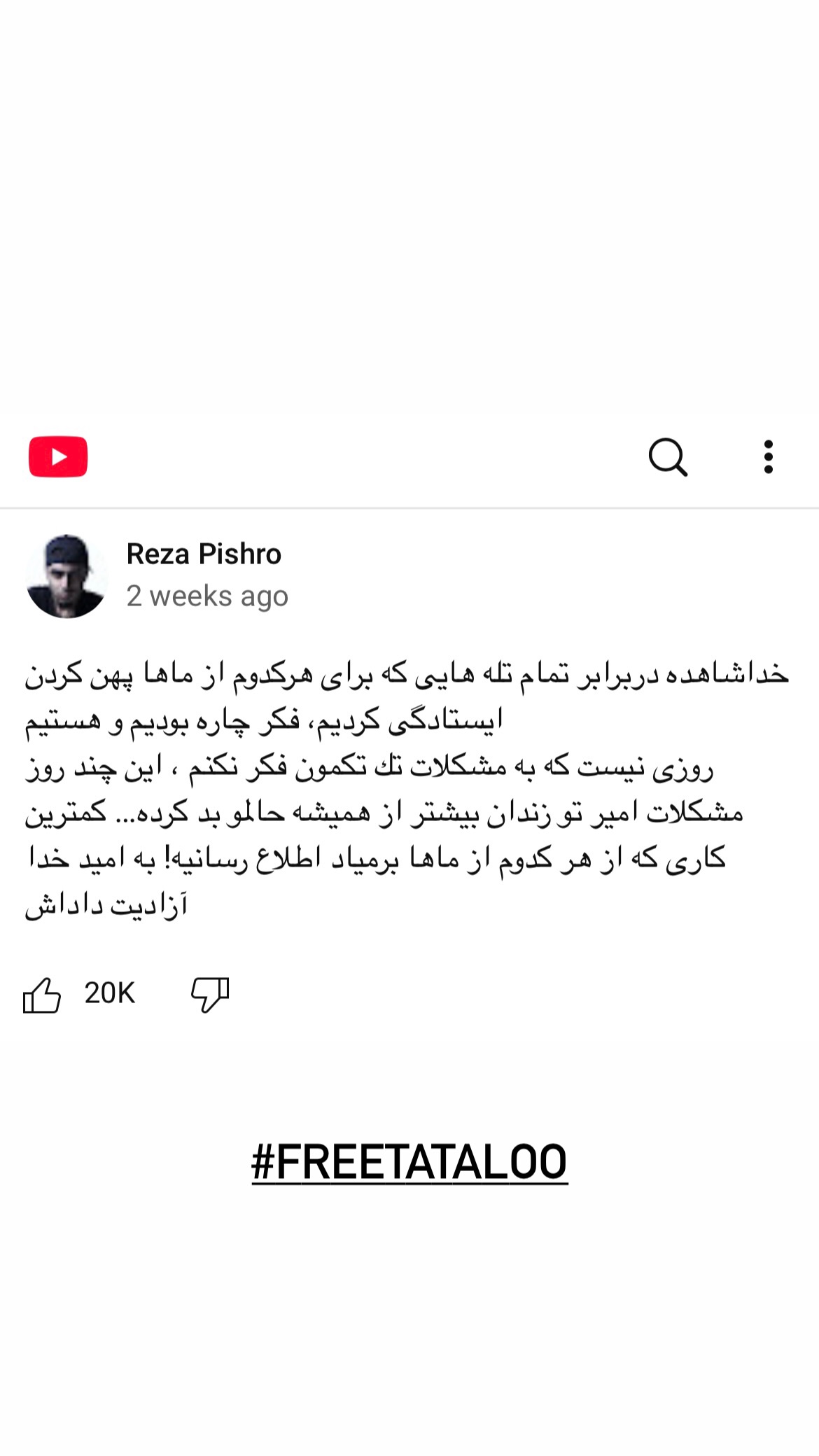  جدید ترین استوری اینستاگرام رضا پیشرو