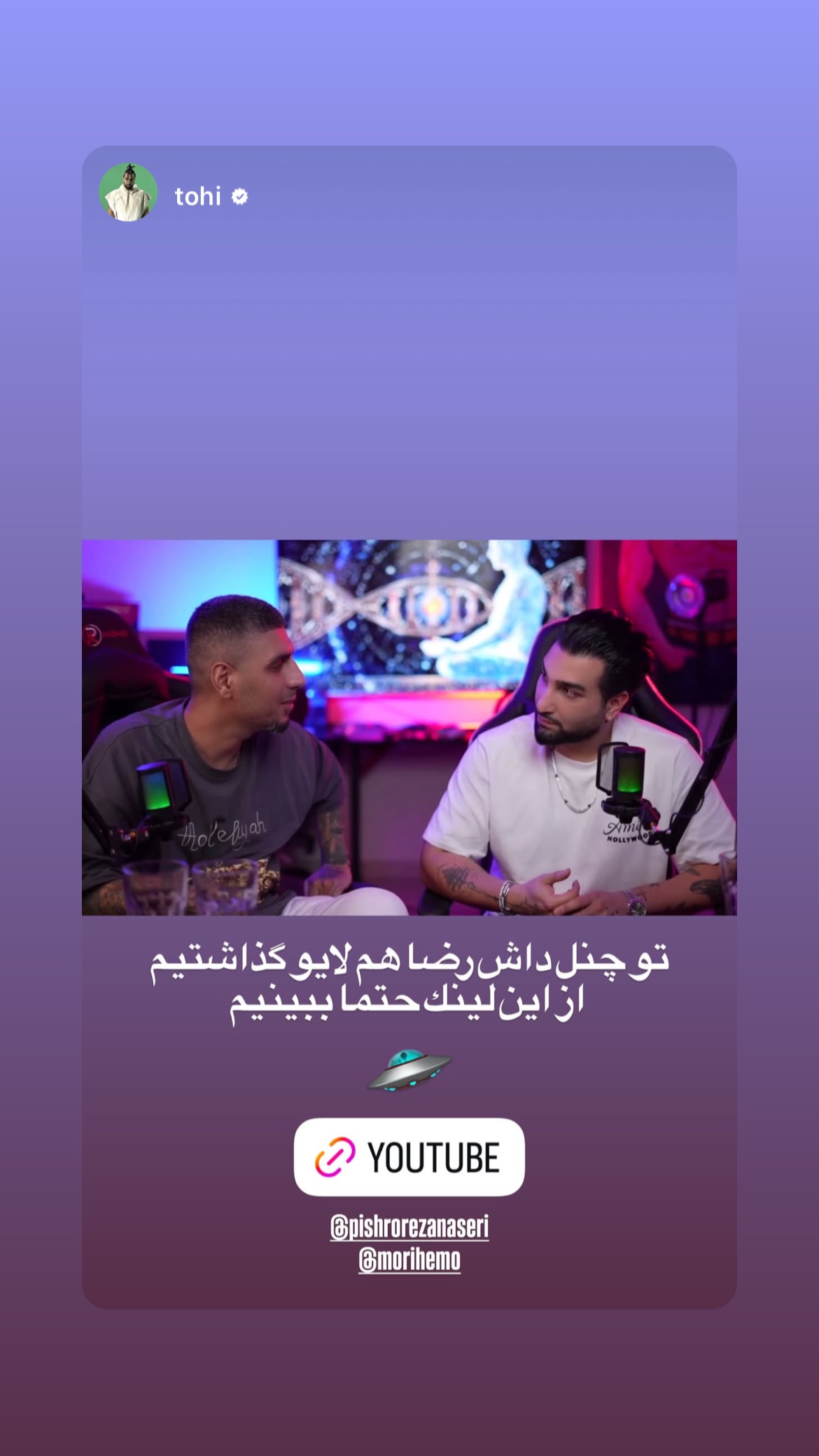  جدید ترین استوری اینستاگرام رضا پیشرو