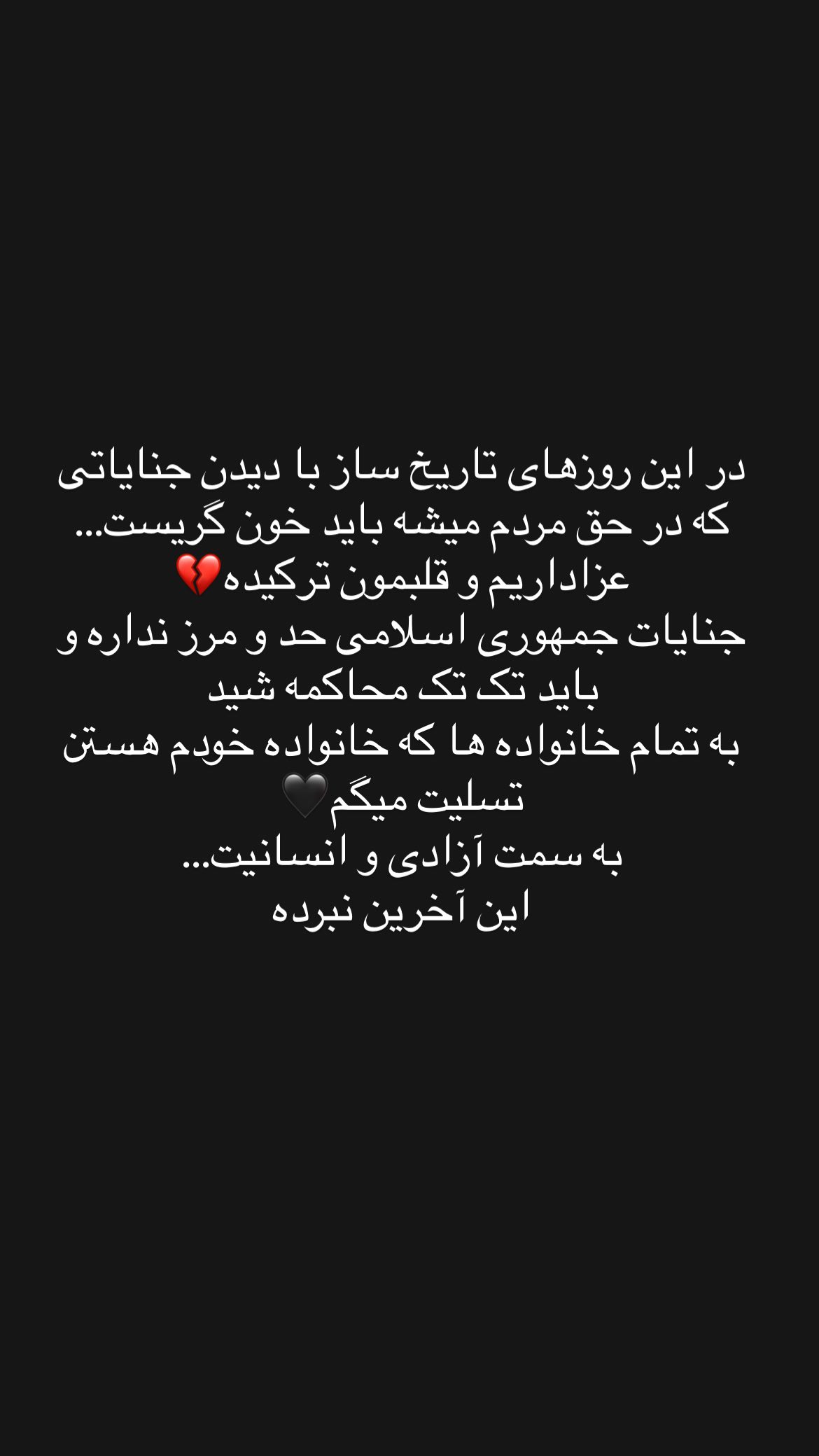  جدید ترین استوری اینستاگرام رضا پیشرو