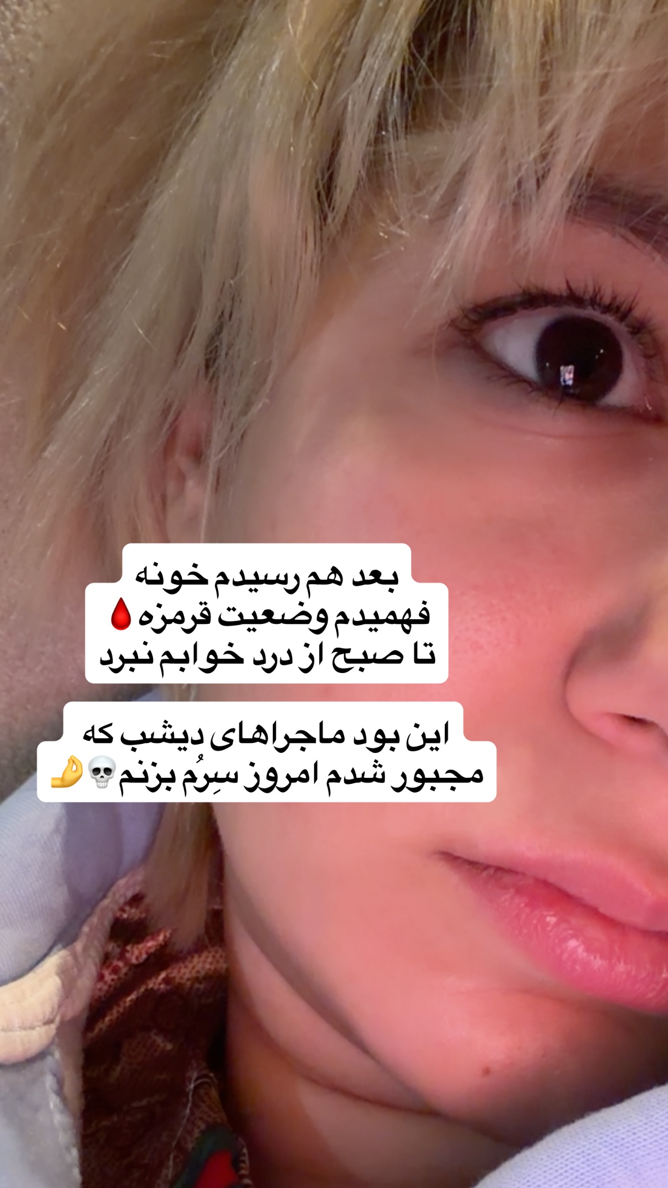 جدید ترین استوری اینستاگرام پریسا پورمشکی