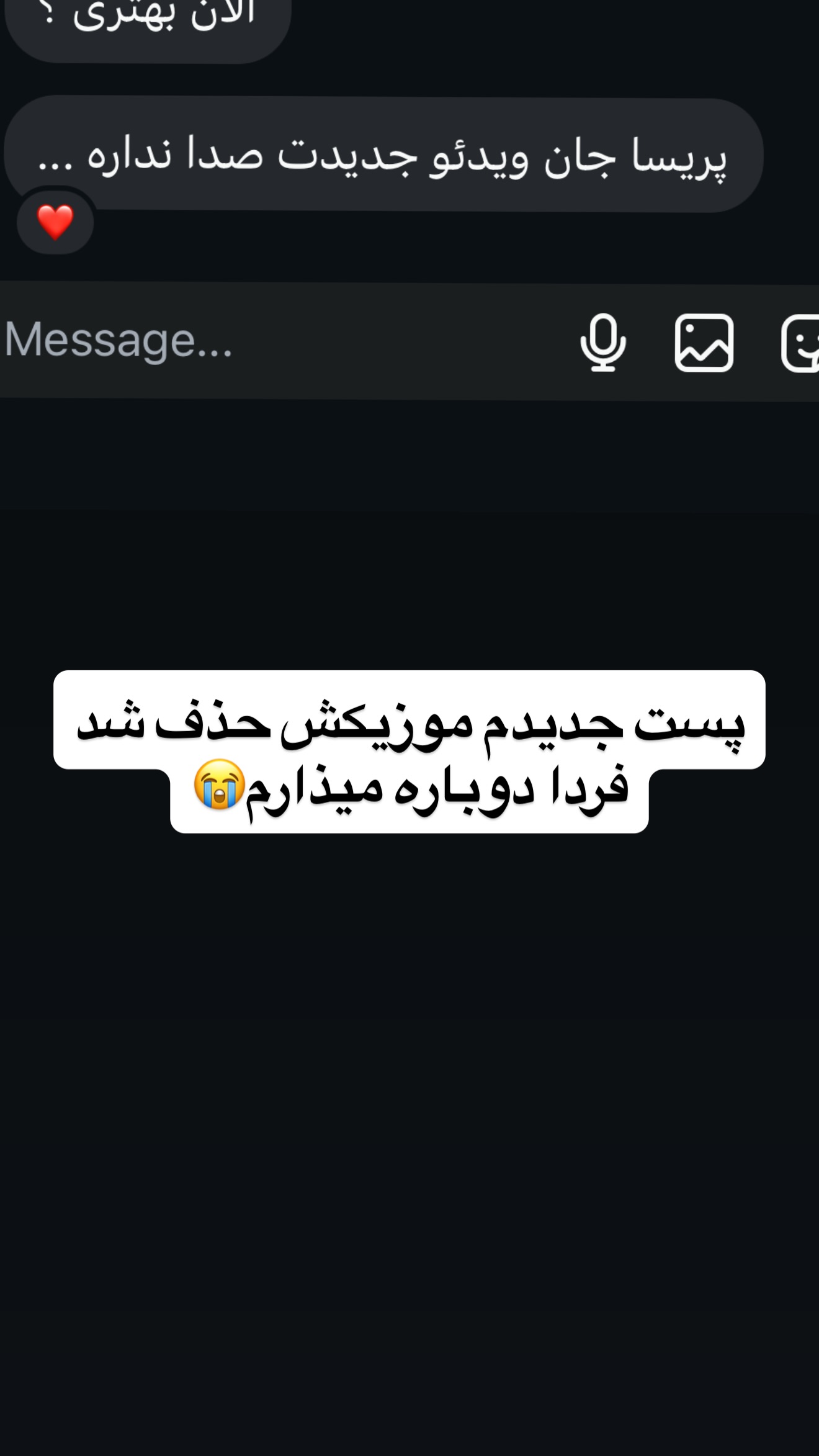 جدید ترین استوری اینستاگرام پریسا پورمشکی