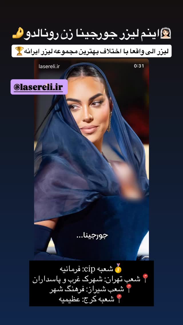  جدید ترین استوری اینستاگرام پریسا پورمشکی