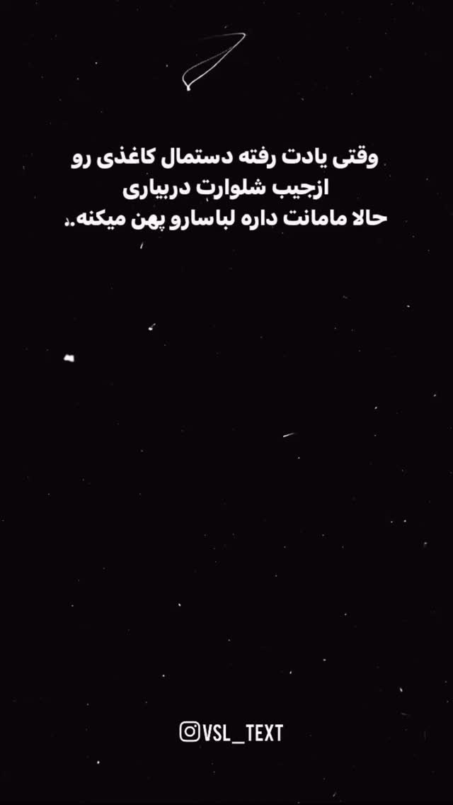  جدید ترین استوری اینستاگرام پریسا پورمشکی