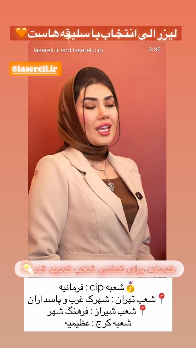  جدید ترین استوری اینستاگرام پریسا پورمشکی