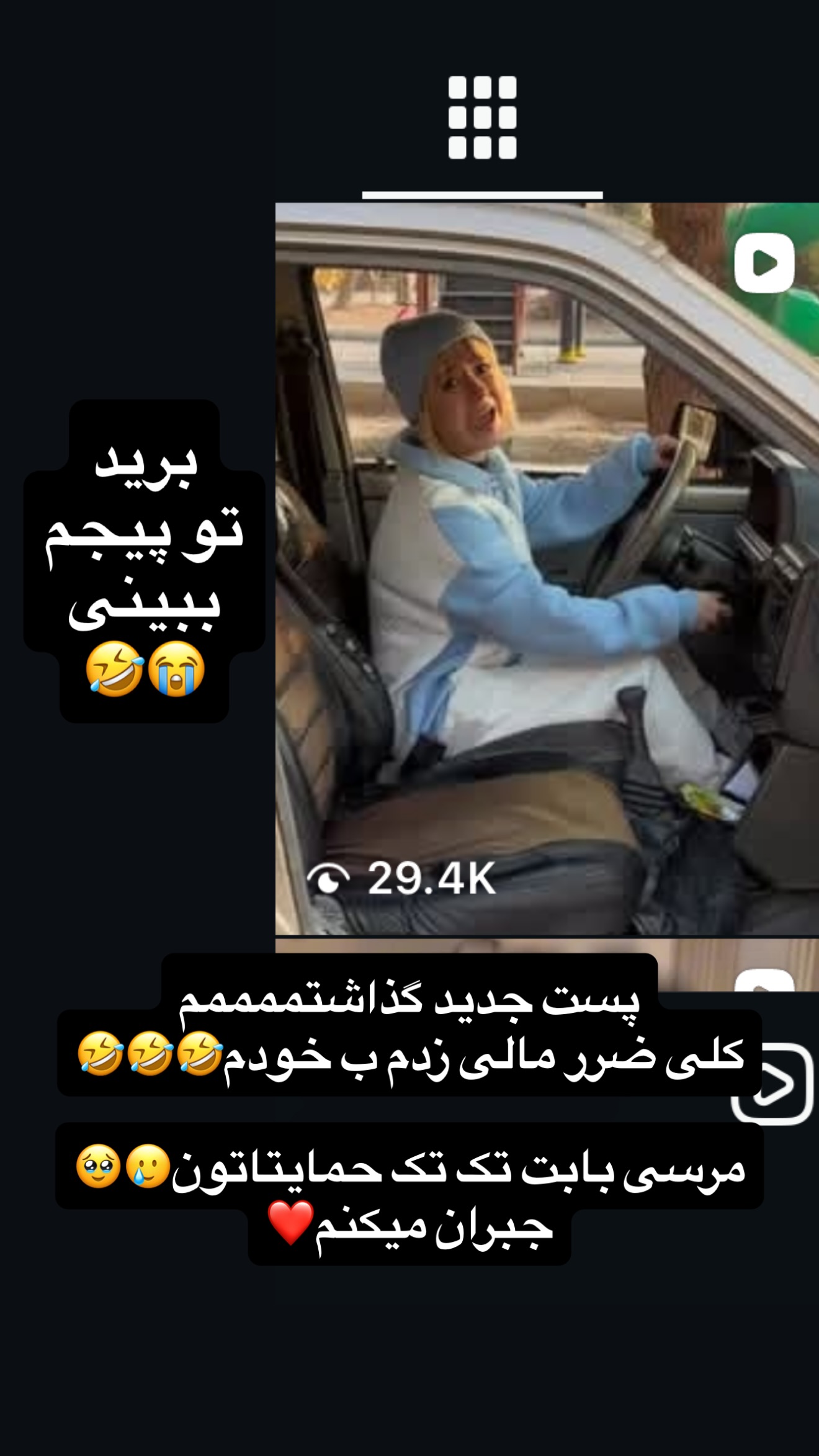  جدید ترین استوری اینستاگرام پریسا پورمشکی