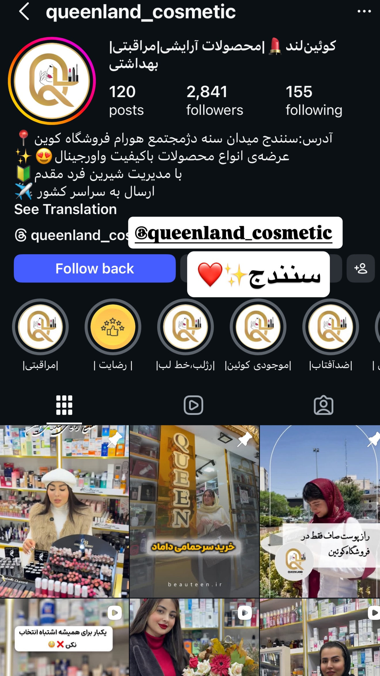  جدید ترین استوری اینستاگرام پریسا پورمشکی