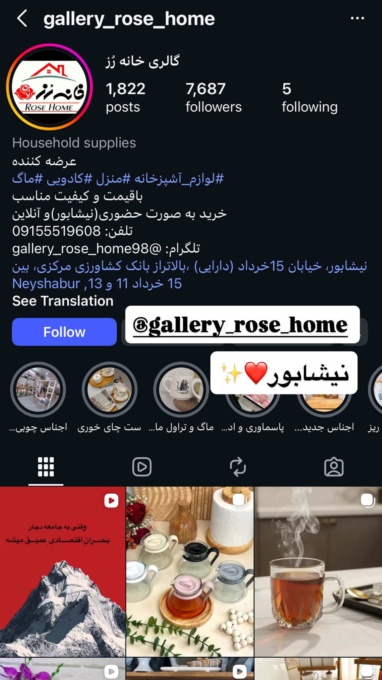  جدید ترین استوری اینستاگرام پریسا پورمشکی