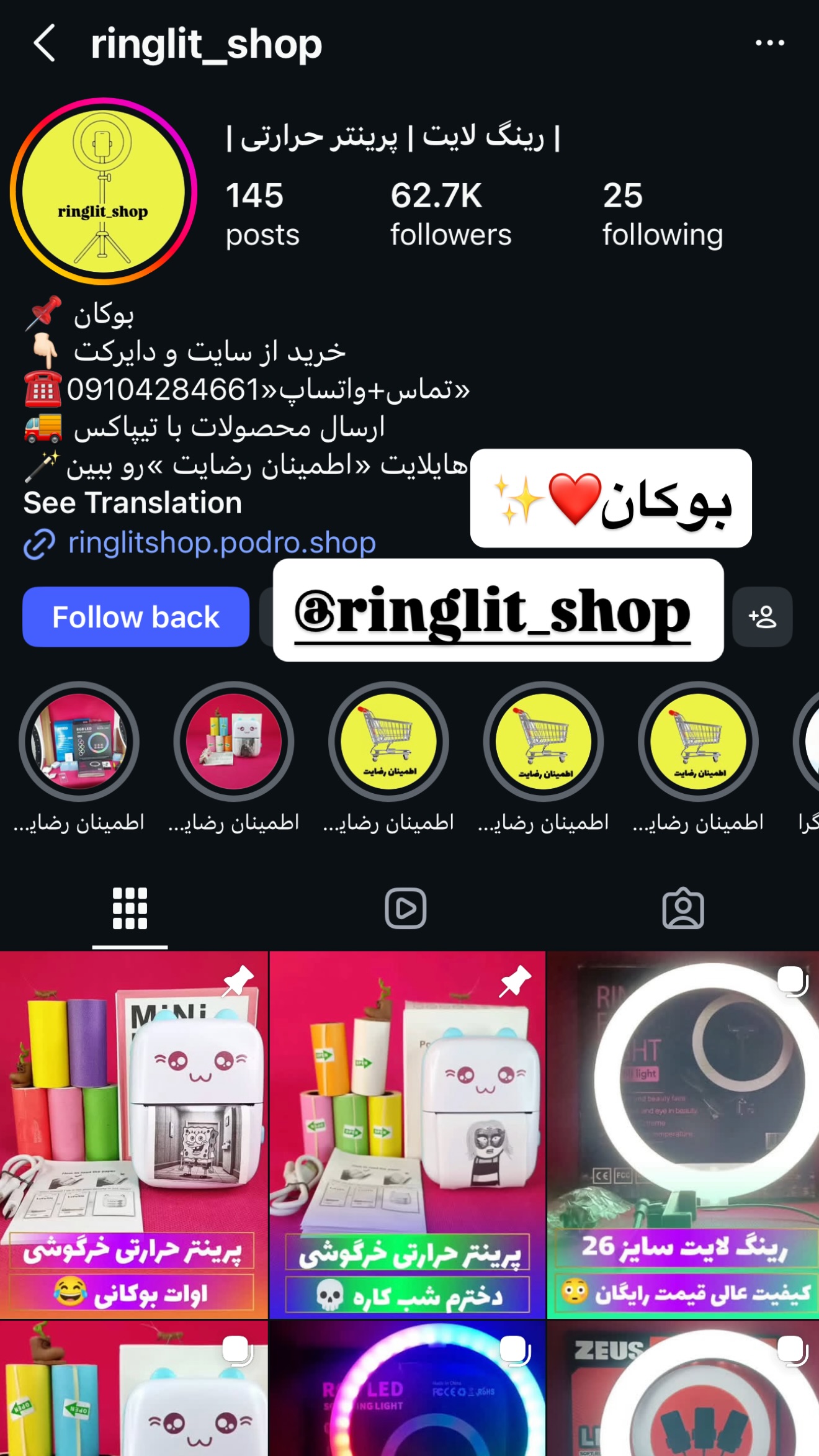  جدید ترین استوری اینستاگرام پریسا پورمشکی