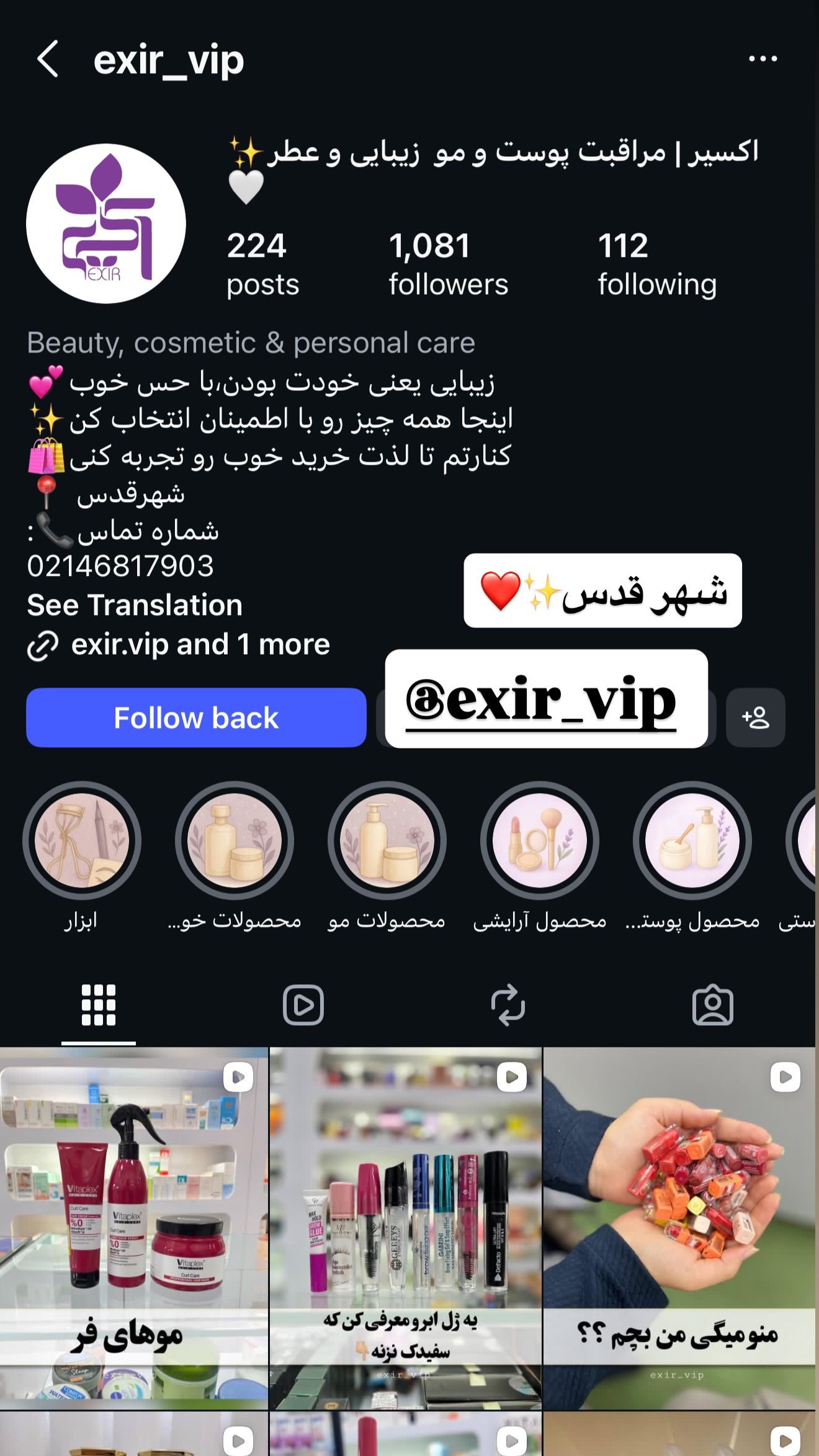  جدید ترین استوری اینستاگرام پریسا پورمشکی