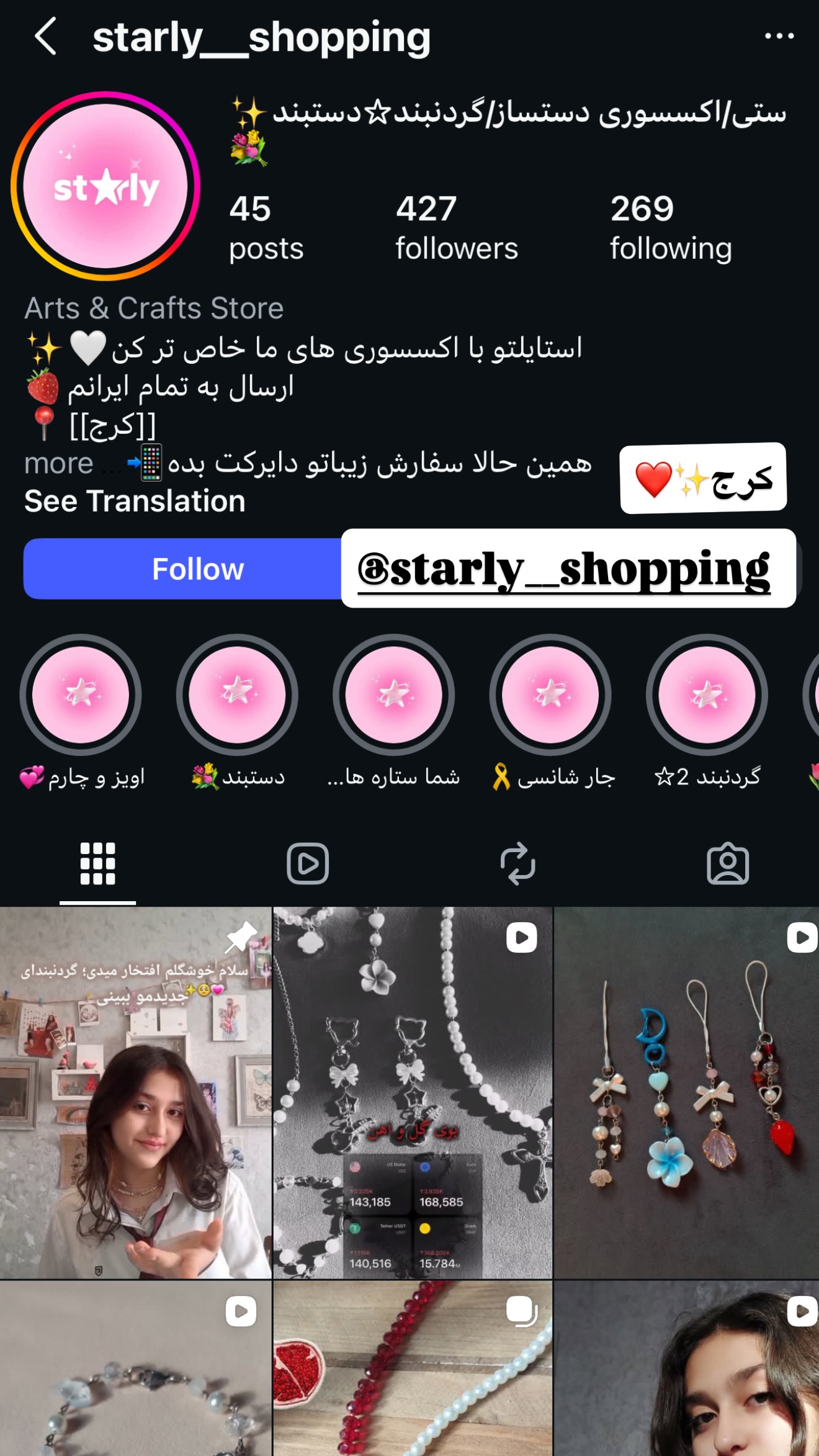  جدید ترین استوری اینستاگرام پریسا پورمشکی