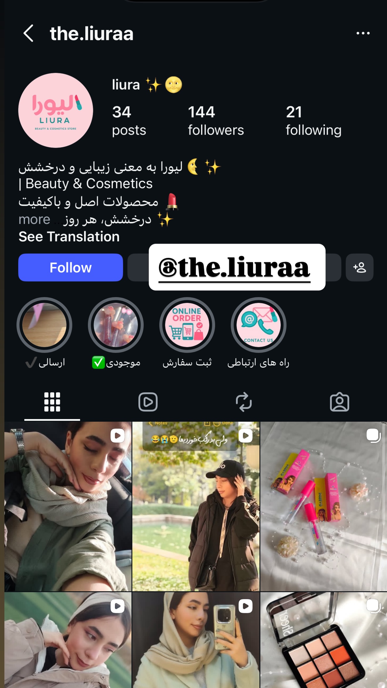  جدید ترین استوری اینستاگرام پریسا پورمشکی