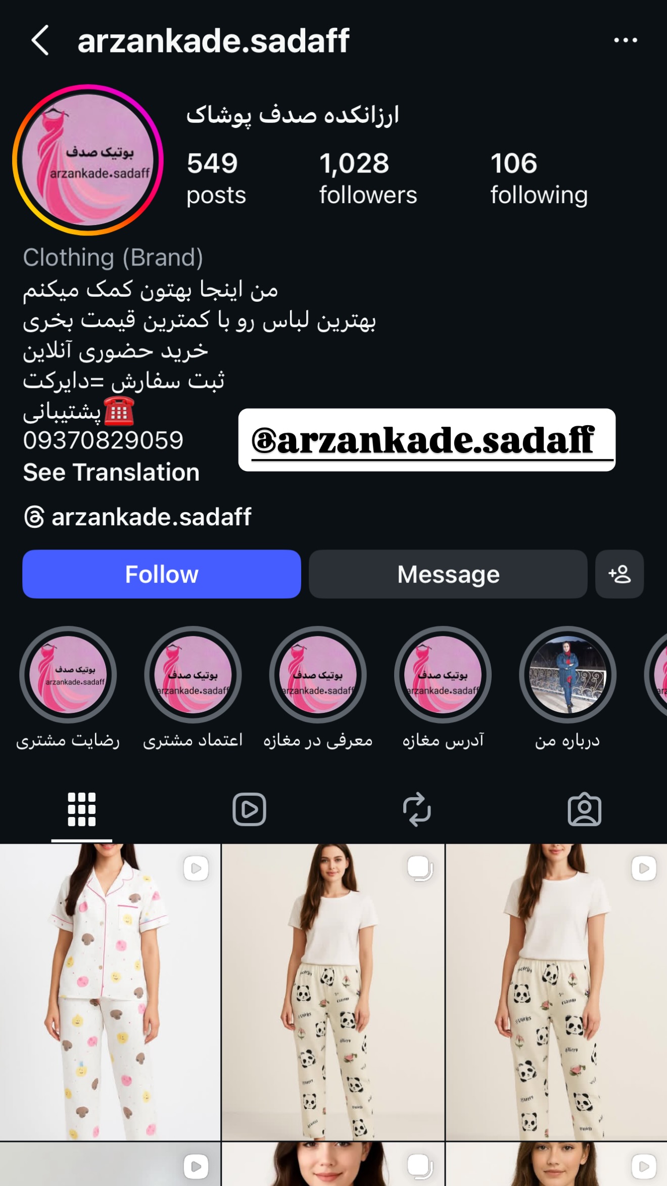  جدید ترین استوری اینستاگرام پریسا پورمشکی