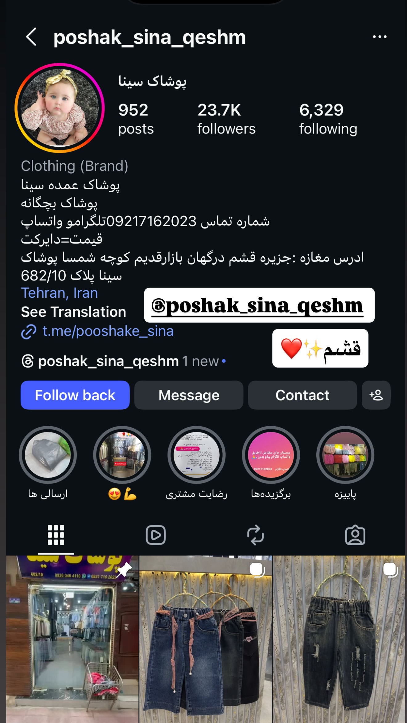  جدید ترین استوری اینستاگرام پریسا پورمشکی