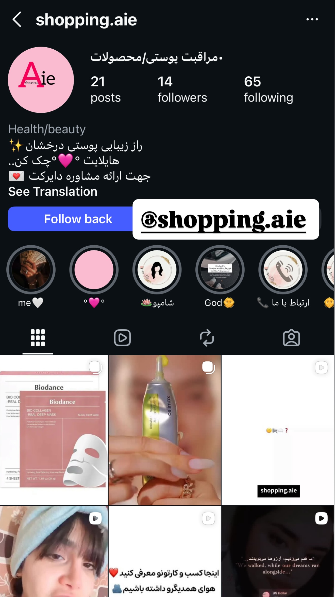  جدید ترین استوری اینستاگرام پریسا پورمشکی