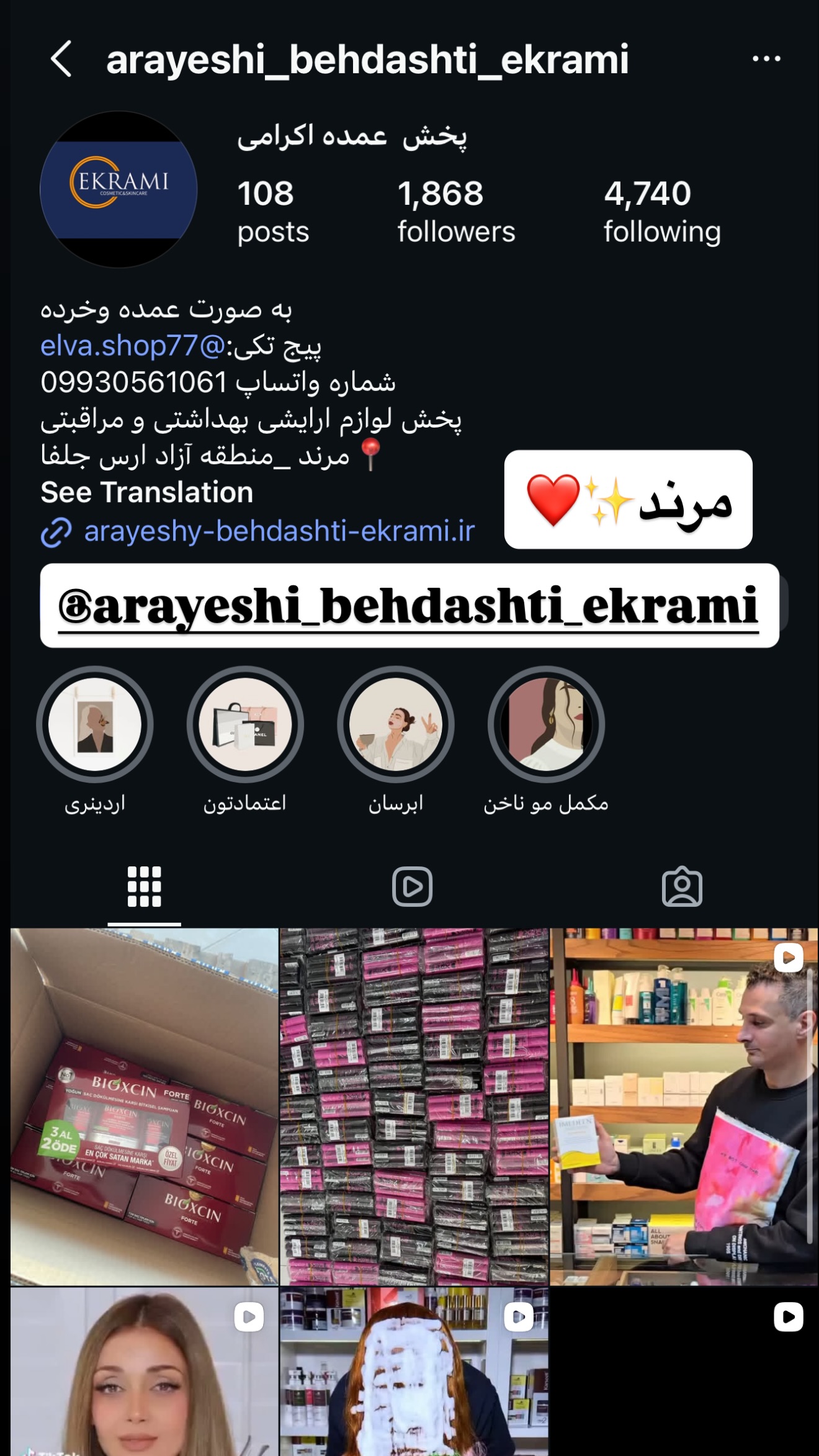  جدید ترین استوری اینستاگرام پریسا پورمشکی