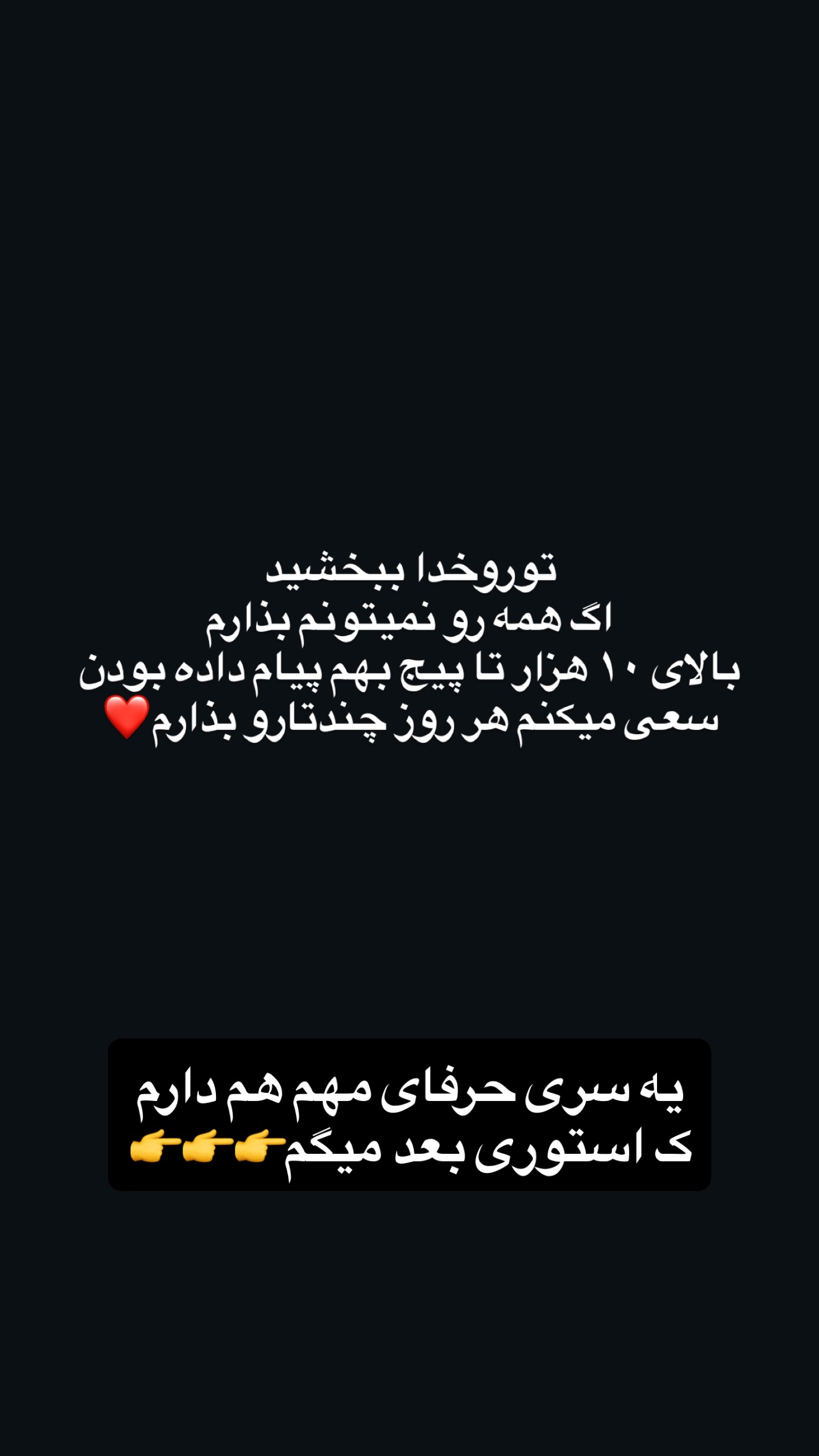  جدید ترین استوری اینستاگرام پریسا پورمشکی