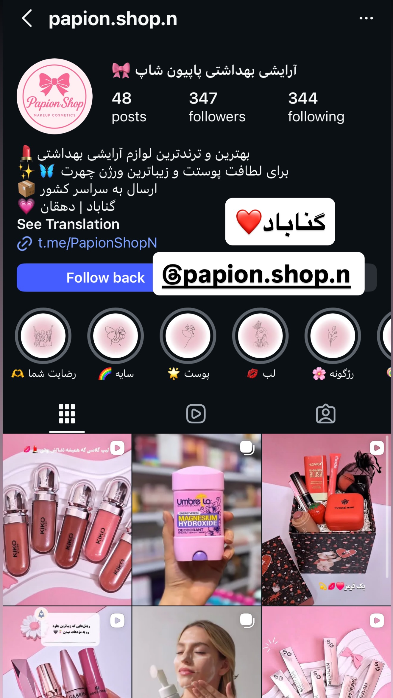  جدید ترین استوری اینستاگرام پریسا پورمشکی